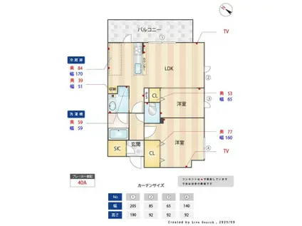 クラス平尾(2LDK/4階)の間取り写真