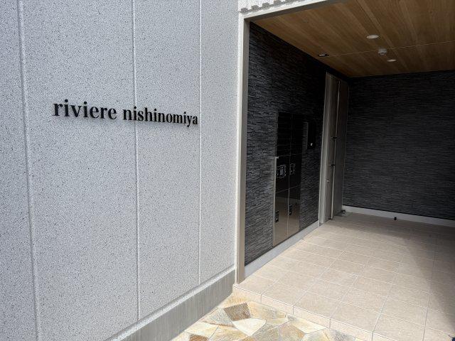 RIVIERE西宮