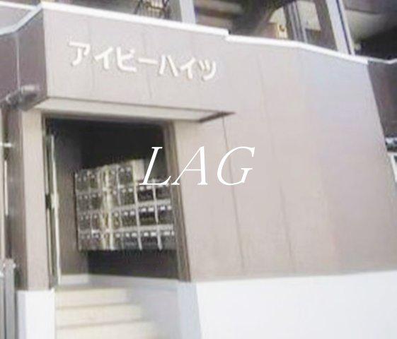 アイビーハイツ
