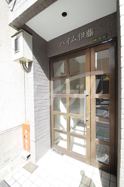 ハイム伊藤