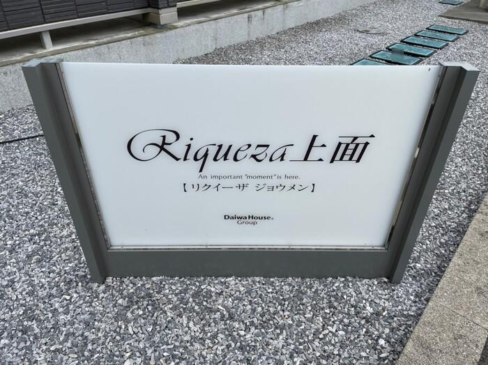 RIQUEZA上面
