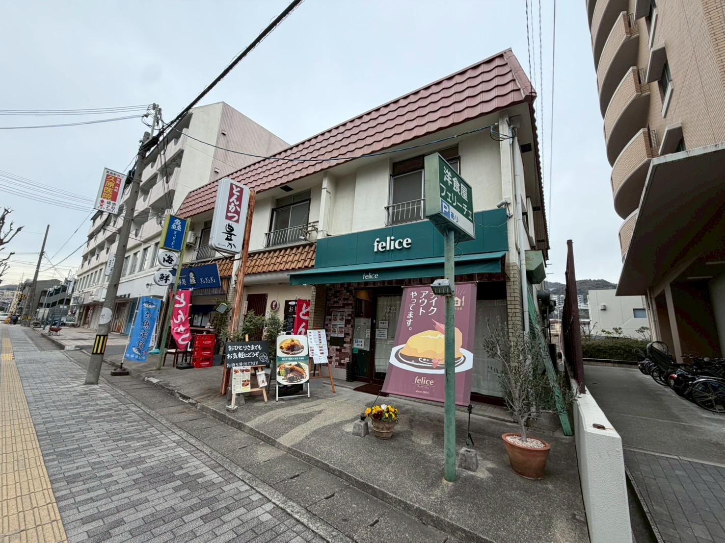 箕面レジデンス別館