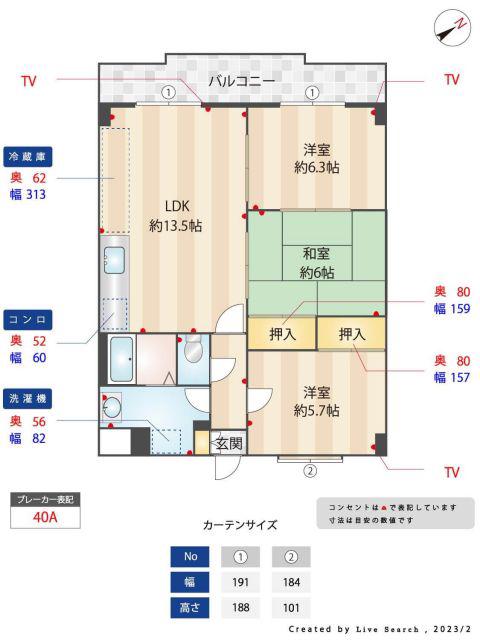 本田コーポ(3LDK/4階)の間取り写真