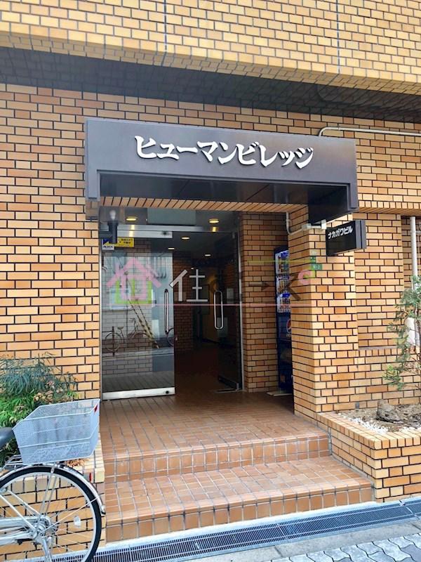 ヒューマンビレッジ
