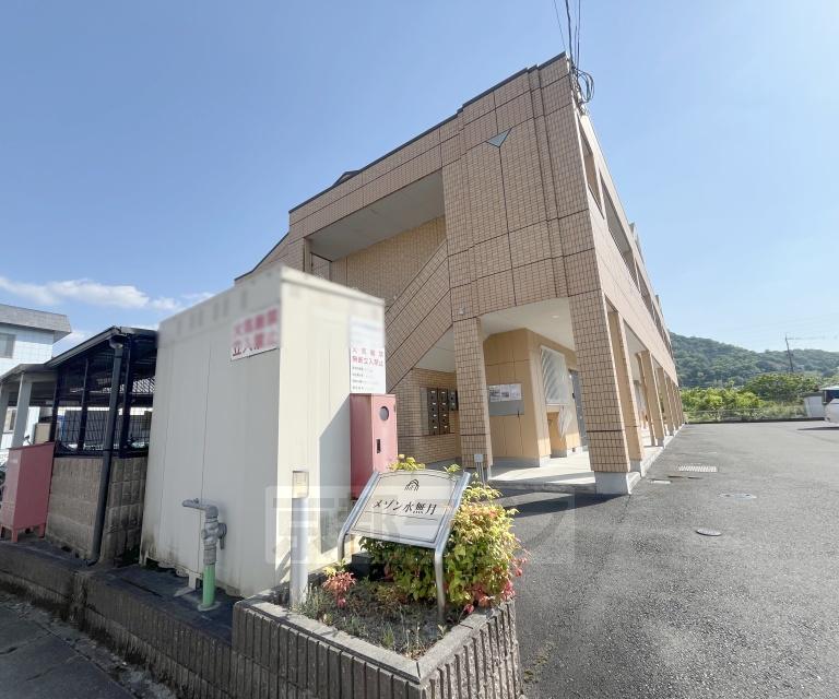 メゾン水無月