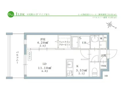 リアンレガーロ井尻ステーションⅡ(1LDK/1階)の間取り写真