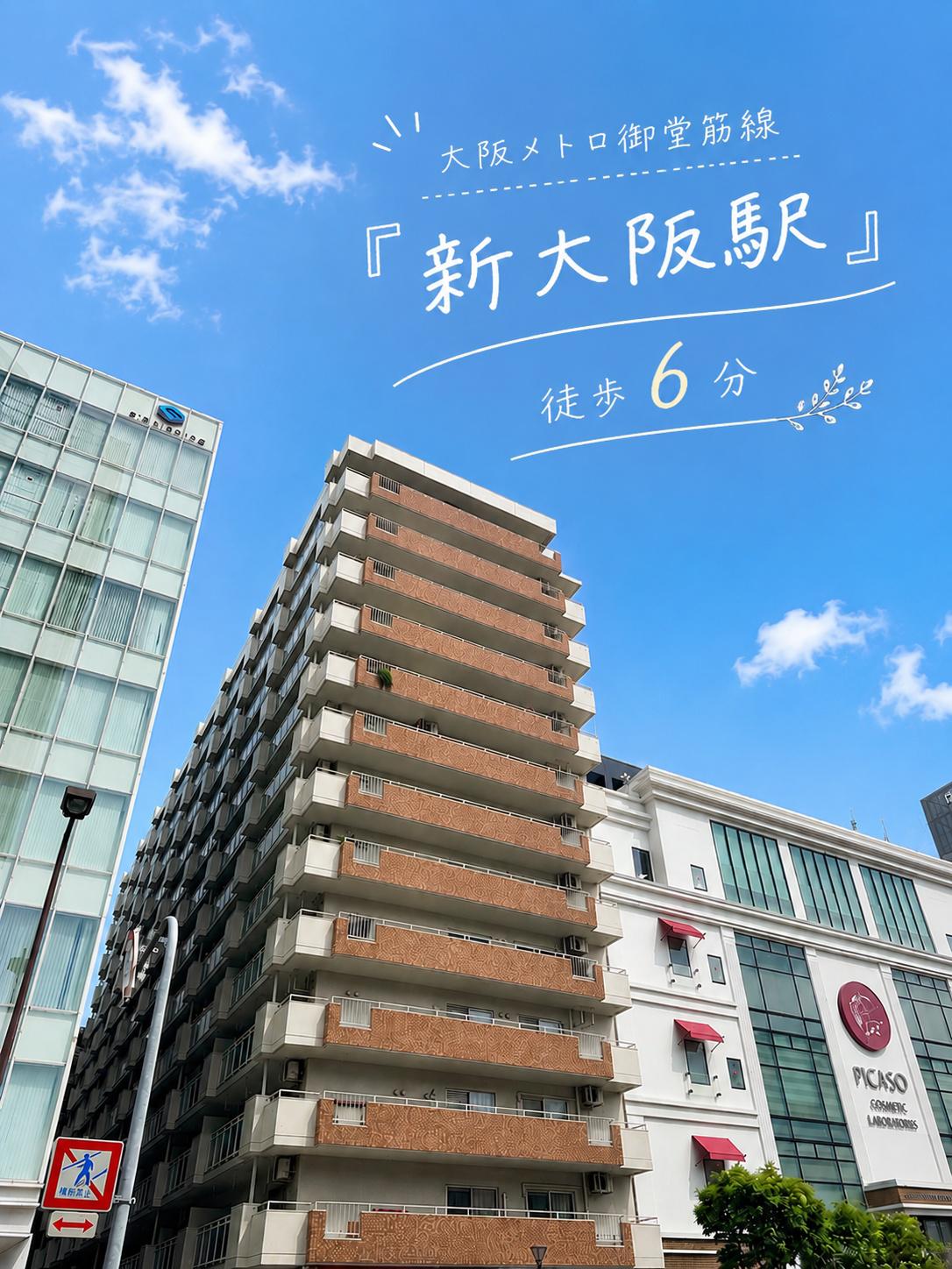 ハイマート第2新大阪