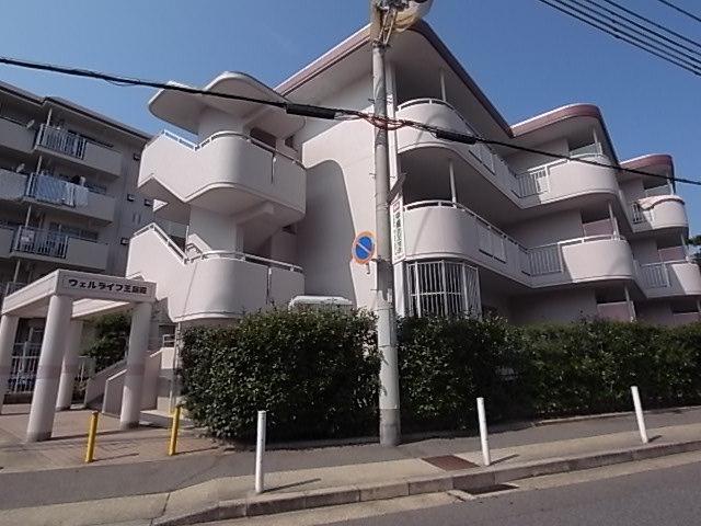 ウェルライフ王居殿