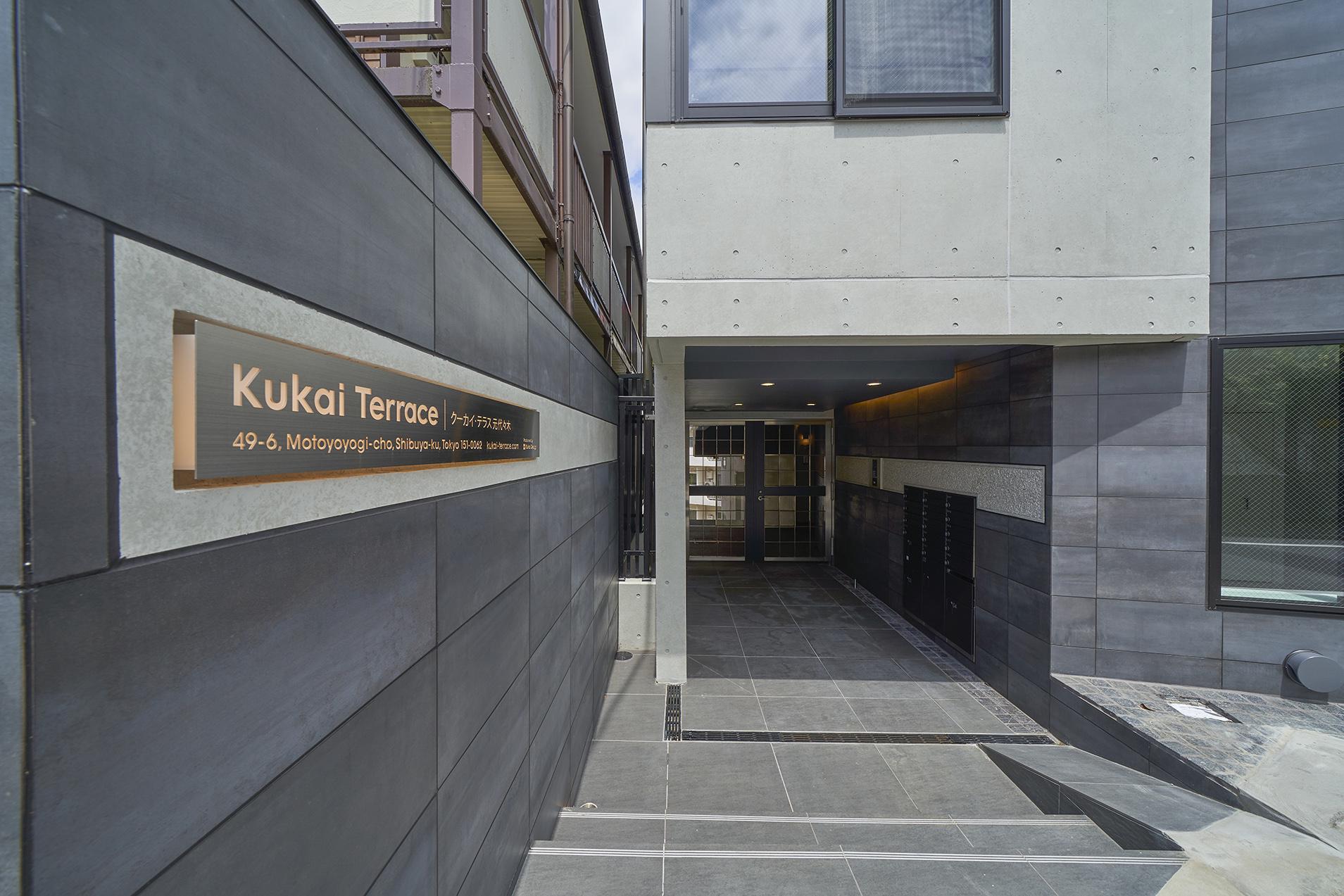 KUKAI TERRACE 元代々木