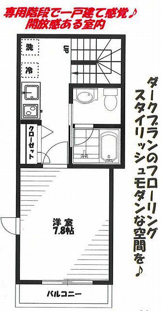 京急本線 雑色駅 徒歩12分 2階建 築17年(1K/2階)の間取り写真