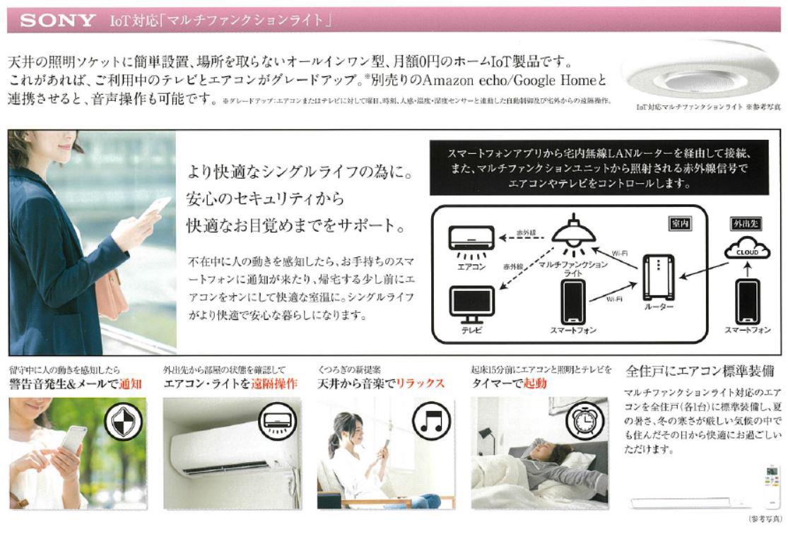 プレサンス桜ノ宮イーサリアル