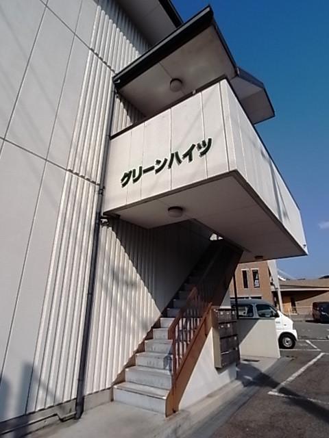 グリーンハイツ