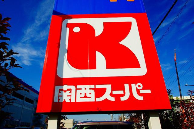 カナディアンII赤大路