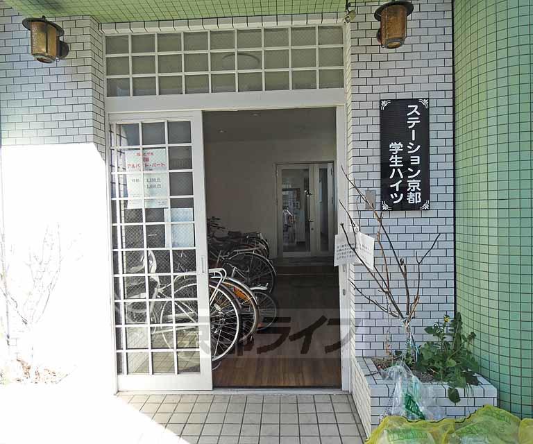 ステーション京都女子ハイツ
