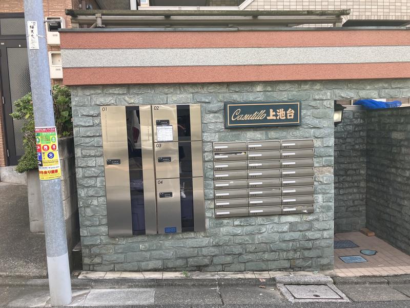 カスティーロ上池台