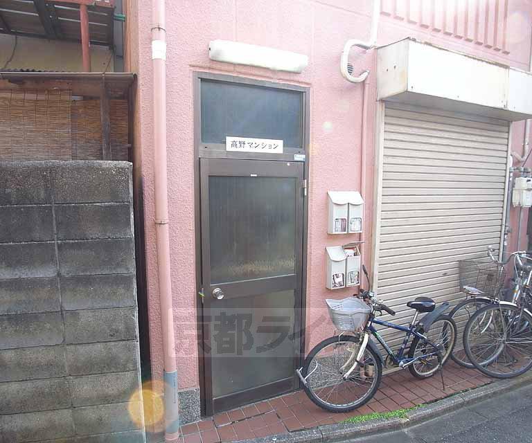 高野マンション