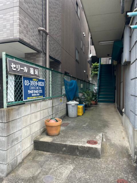 セリール稲垣
