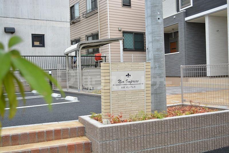 ネオ インプレス