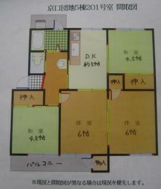 京口団地5号棟(4DK/2階)の間取り写真