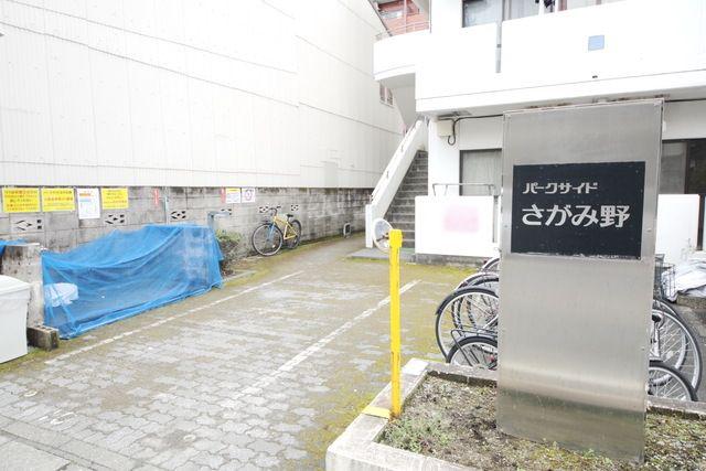 パークサイドさがみ野