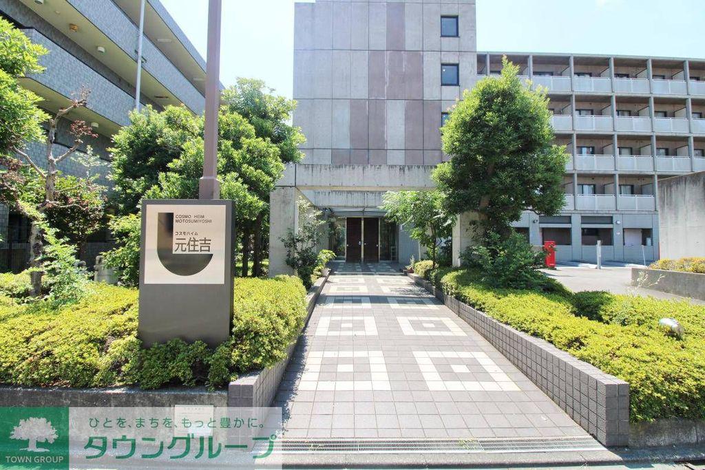 コスモハイム元住吉