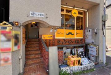 石田ビル銀座