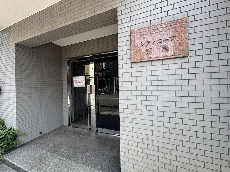 藤和シティコープ根岸