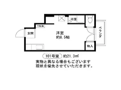 チェリーハイツ東(ワンルーム/1階)の間取り写真