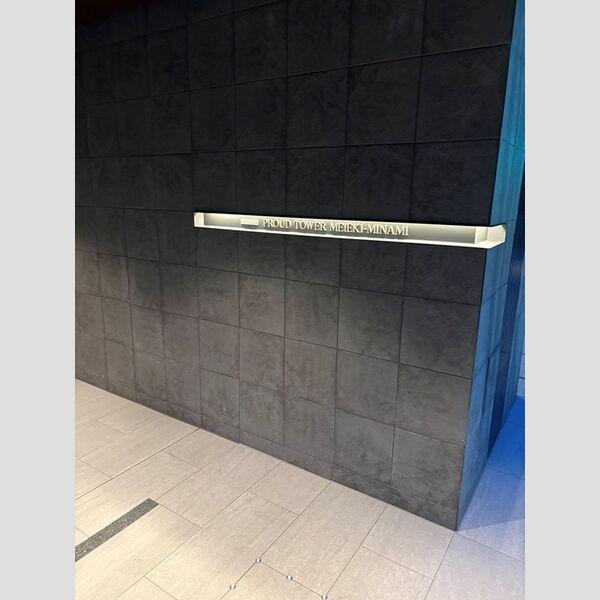 プラウドタワー名駅南