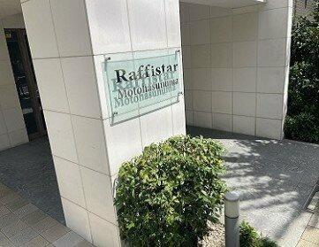 ラフィスタ本蓮沼