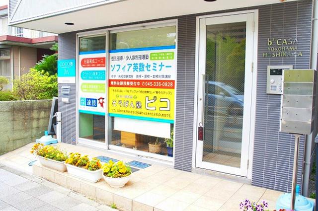 BCASA横浜星川