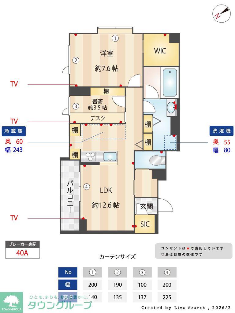 カルチャリスタ ガーデン(2LDK/2階)の間取り写真
