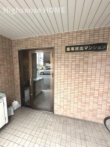 富尾 放出マンション