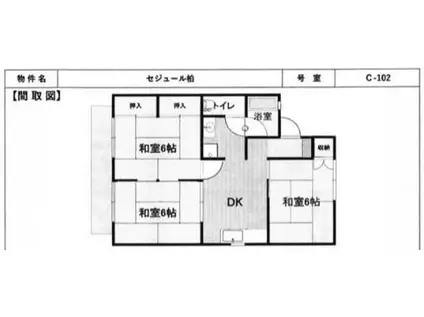 セジュール柏A棟(3DK/2階)の間取り写真