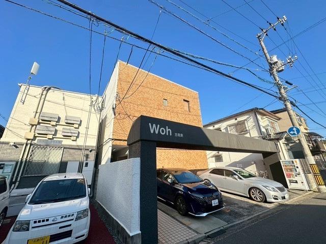 87G WOH吉島東