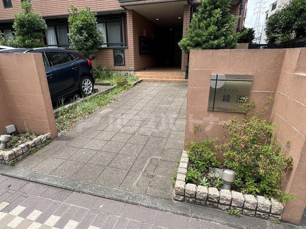 ヒルハイム綾瀬