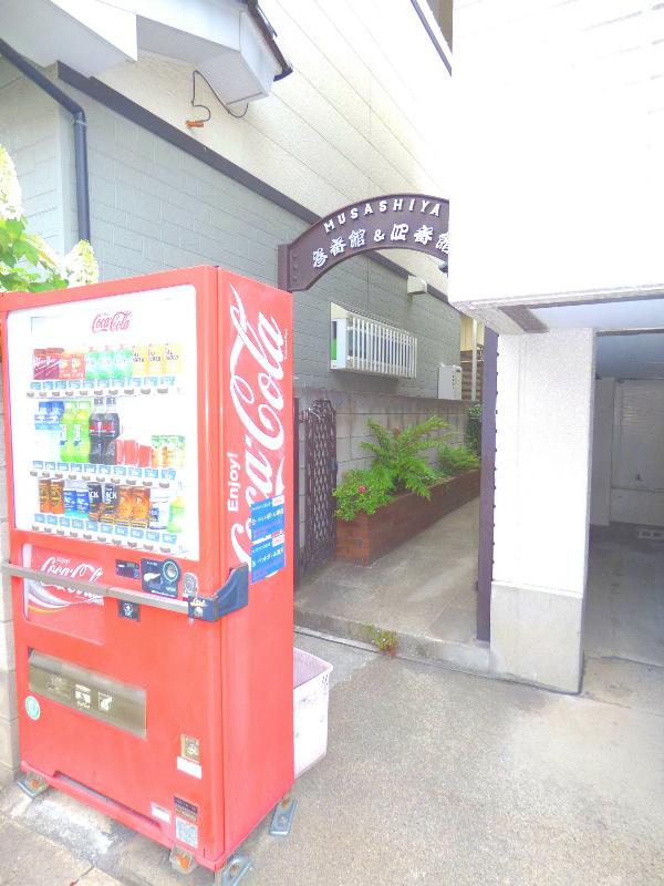 武蔵屋 四番館