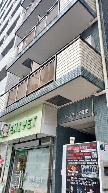 グリーンハイツ落合