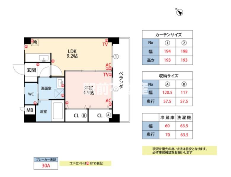 BELLEVILLE筑紫(1LDK/4階)の間取り写真
