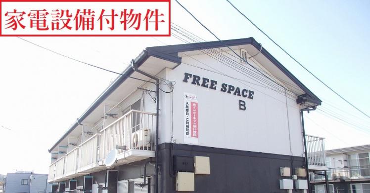 フリースペースB棟