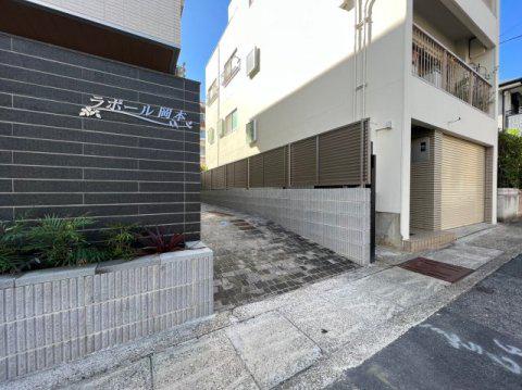 ラポール岡本