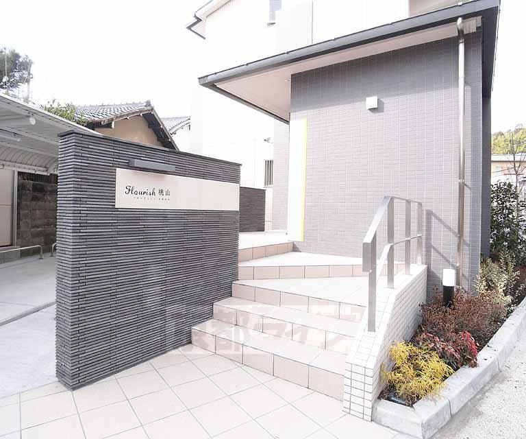 フローリッシュ桃山