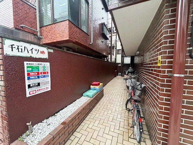 千石ハイツ