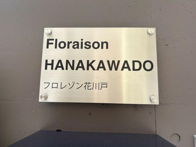 FLORAISON HANAKAWADO