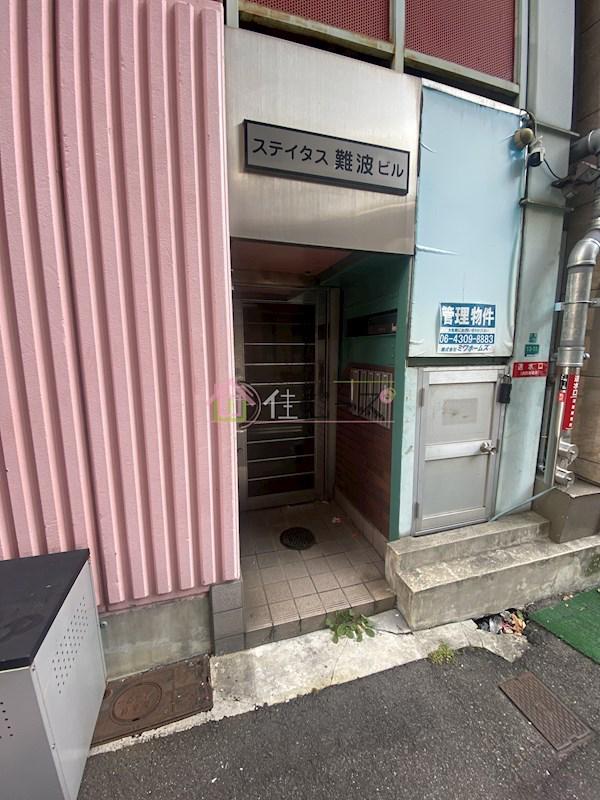 ステイタス難波ビル