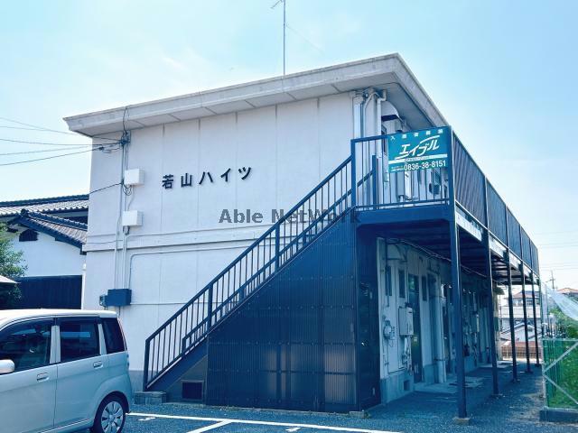 若山ハイツ