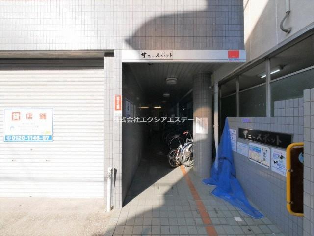サニースポット