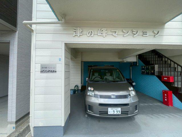 津の峰マンション