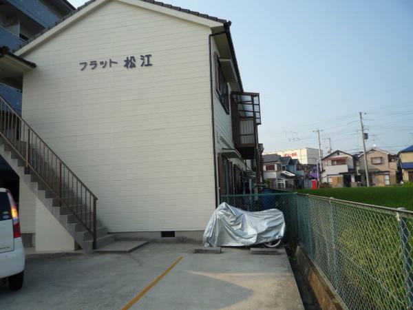 フラット松江