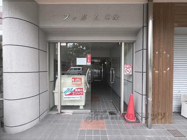 フォルム御陵